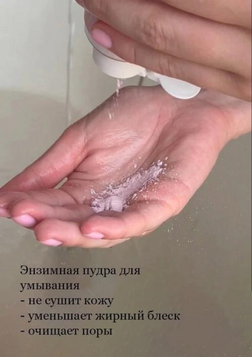 Я просто в шоке, эта пудра сотворила чудо с моим лицом. 03