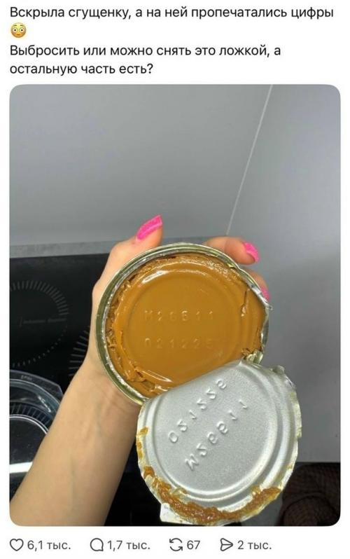 Она вскрыла банку сгущёнки без всяких ожиданий - просто к чаю. 01