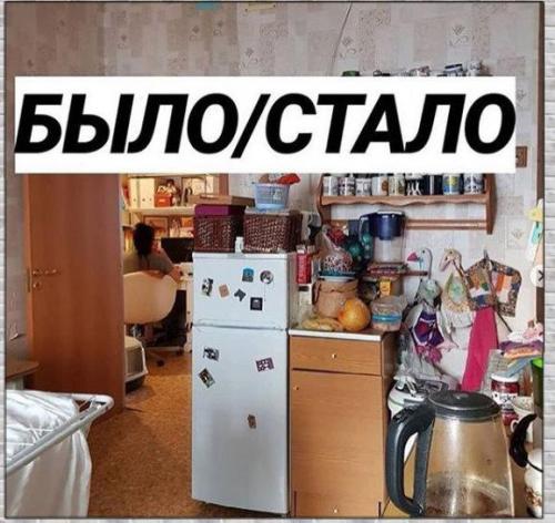 До и после ремонта.