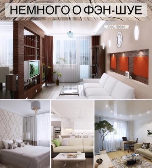 Немного о фэн - ШУЕ: