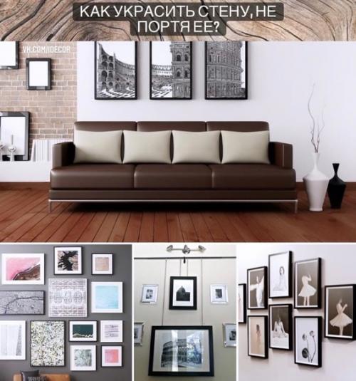 Как украсить стену, не портя ее? Как украсить стену, не портя ее?