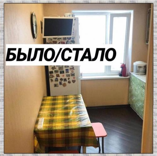 До и после ремонта кухни.