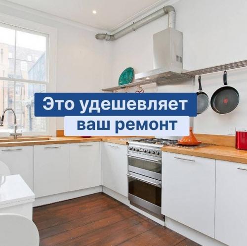 Просто и кратко о том, что удешевляет ваш ремонт.