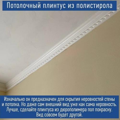 Просто и кратко о том, что удешевляет ваш ремонт. 05