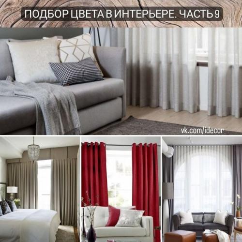 Подбор цвета в интерьере. Подбор цвета в интерьере.