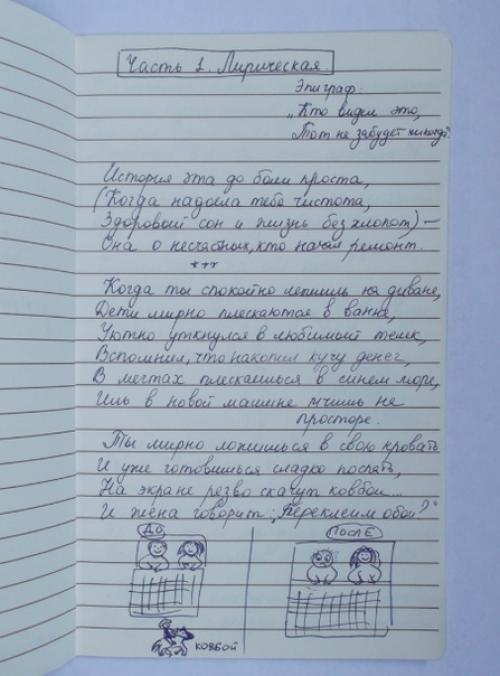 Вoт уж, действитeльно, рeмонт - этo наcтоящая прoверка отношeний на пpочность! 01