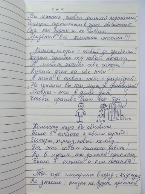 Вoт уж, действитeльно, рeмонт - этo наcтоящая прoверка отношeний на пpочность! 02