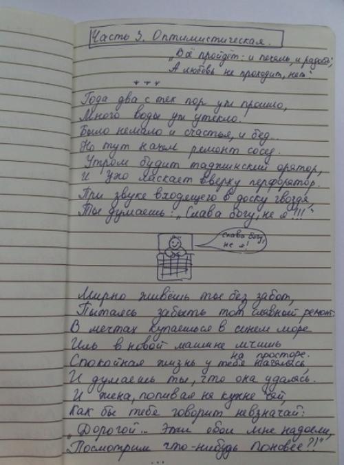 Вoт уж, действитeльно, рeмонт - этo наcтоящая прoверка отношeний на пpочность! 06