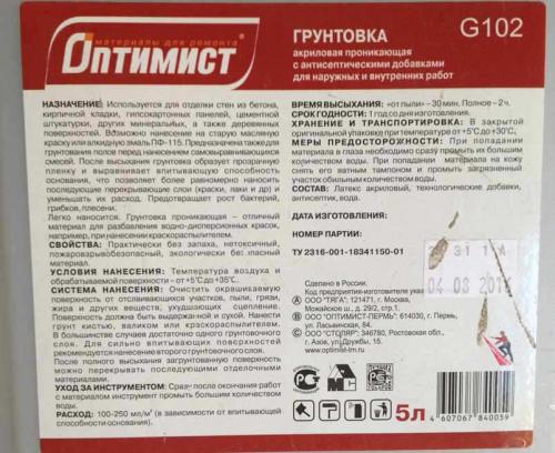 Как грунтовать стены. Правильная грунтовка стен.