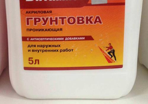 Как грунтовать стены. Правильная грунтовка стен.
