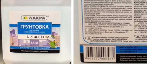 Как грунтовать стены. Правильная грунтовка стен.