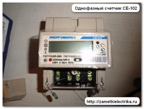 Какой электросчетчик выбрать для квартиры. Виды электросчетчиков 11 Какой электросчетчик выбрать для квартиры. Виды электросчетчиков 11