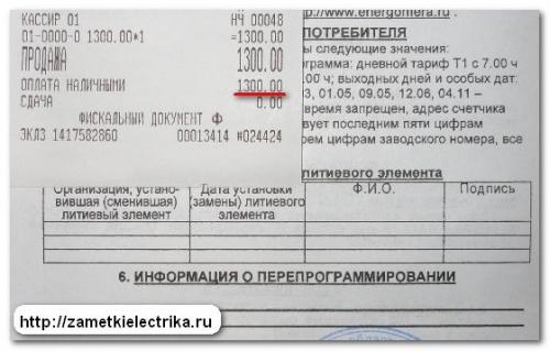 Какой электросчетчик выбрать для квартиры. Виды электросчетчиков 12 Какой электросчетчик выбрать для квартиры. Виды электросчетчиков 12