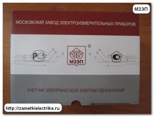 Какой электросчетчик выбрать для квартиры. Виды электросчетчиков 05 Какой электросчетчик выбрать для квартиры. Виды электросчетчиков 05