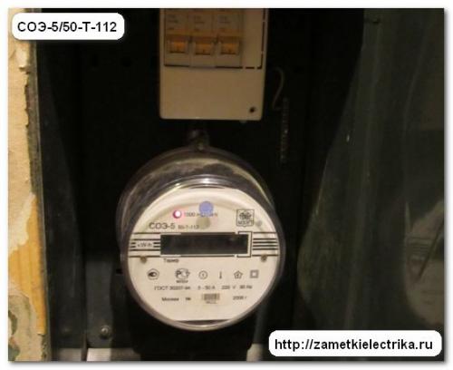 Какой электросчетчик выбрать для квартиры. Виды электросчетчиков 07 Какой электросчетчик выбрать для квартиры. Виды электросчетчиков 07