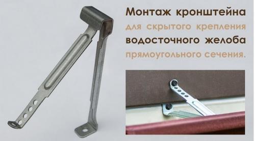 Как установить водосток на готовую крышу. 8 способов установить водостоки, если крыша уже покрыта