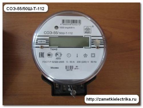 Какой электросчетчик выбрать для квартиры. Виды электросчетчиков 06 Какой электросчетчик выбрать для квартиры. Виды электросчетчиков 06