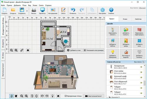 Как спроектировать дизайн квартиры самому. Как сделать дизайн-проект квартиры самостоятельно 01