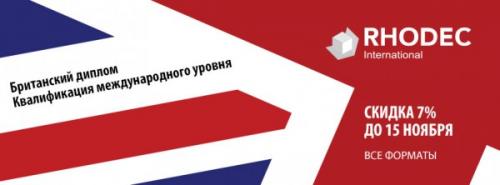 Диплом дизайнера интерьера. Британский диплом дизайнера интерьера