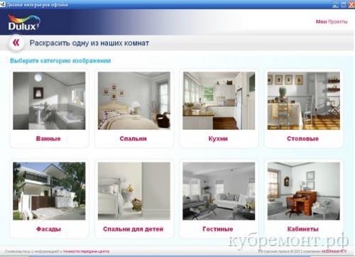 Подобрать цвет стен онлайн. Offline Visualizer.