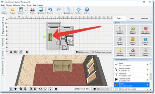 Дизайн квартиры, как сделать. Создаем дизайн проект квартиры – пошаговая инструкция 03