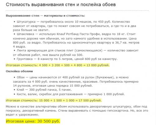 Сколько денег надо на ремонт ванной. Сколько нужно денег на ремонт ванной