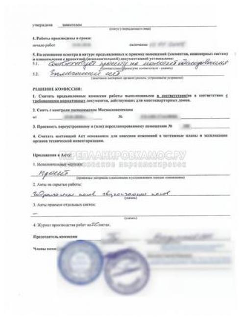 Башня Вулыха 2 комнатная перепланировка. Перепланировка 2 комнатной квартиры в Башне Вулыха 10