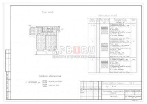 Башня Вулыха 2 комнатная перепланировка. Перепланировка 2 комнатной квартиры в Башне Вулыха 01