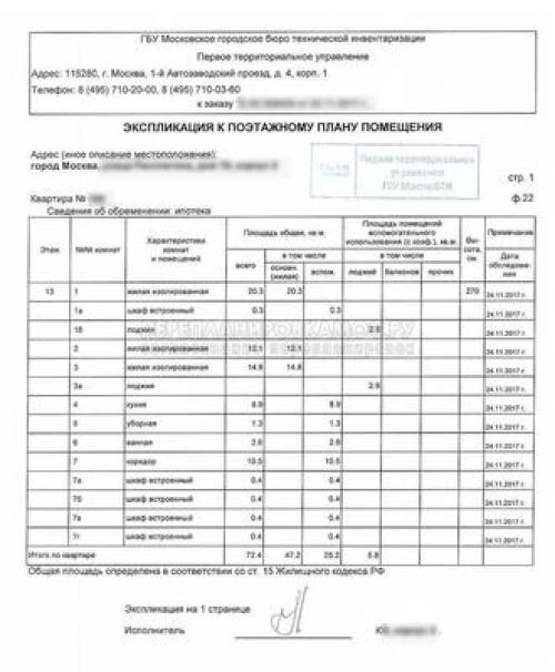 Башня Вулыха 2 комнатная перепланировка. Перепланировка 2 комнатной квартиры в Башне Вулыха 03