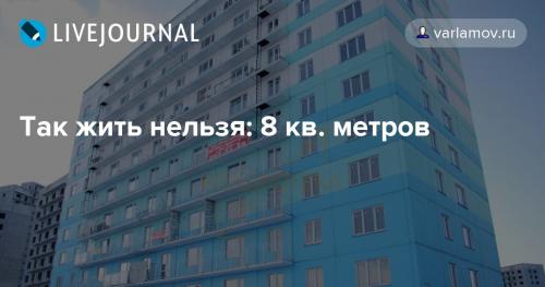 Квартира 8 кв м новосибирск. 