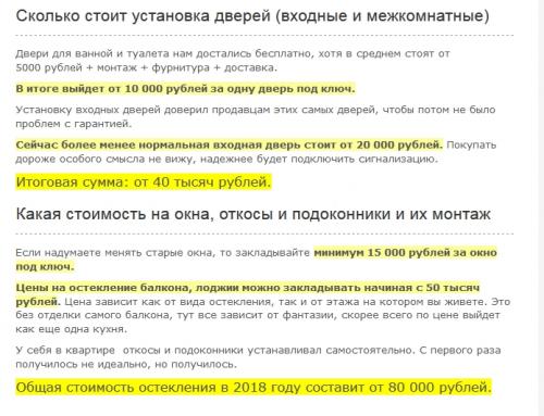 Сколько денег надо на ремонт ванной. Сколько нужно денег на ремонт ванной