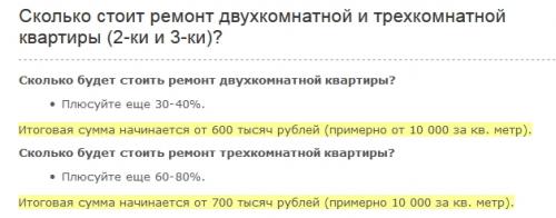 Сколько денег надо на ремонт ванной. Сколько нужно денег на ремонт ванной