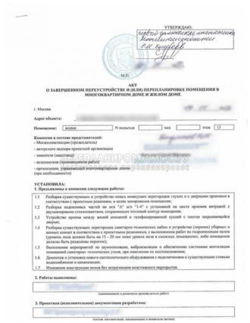 Башня Вулыха 2 комнатная перепланировка. Перепланировка 2 комнатной квартиры в Башне Вулыха 09