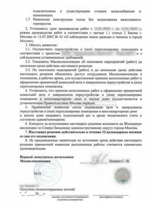 Башня Вулыха 2 комнатная перепланировка. Перепланировка 2 комнатной квартиры в Башне Вулыха 08