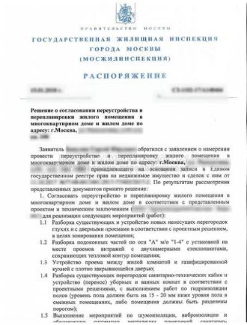 Башня Вулыха 2 комнатная перепланировка. Перепланировка 2 комнатной квартиры в Башне Вулыха 07