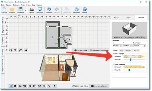 Как сделать дизайн-проект самому. Создаем дизайн-проект квартиры – пошаговая инструкция 01