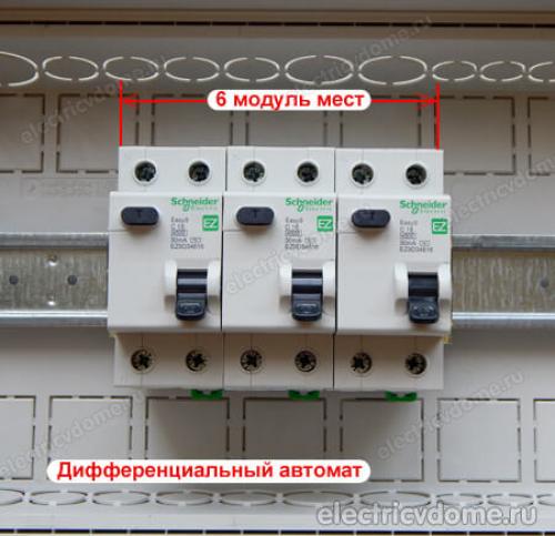 Выключатель автоматический с узо. Кто занимает больше места в щите узо или авдт 01 Выключатель автоматический с узо. Кто занимает больше места в щите узо или авдт 01