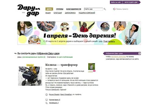 Объявления о продаже мебели б у. Как продать мебель за один клик?