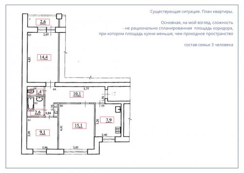 Расширение коридора за счет комнаты. Увеличение комнаты за счет « мокрых зон » квартиры 04 Расширение коридора за счет комнаты. Увеличение комнаты за счет « мокрых зон » квартиры 04