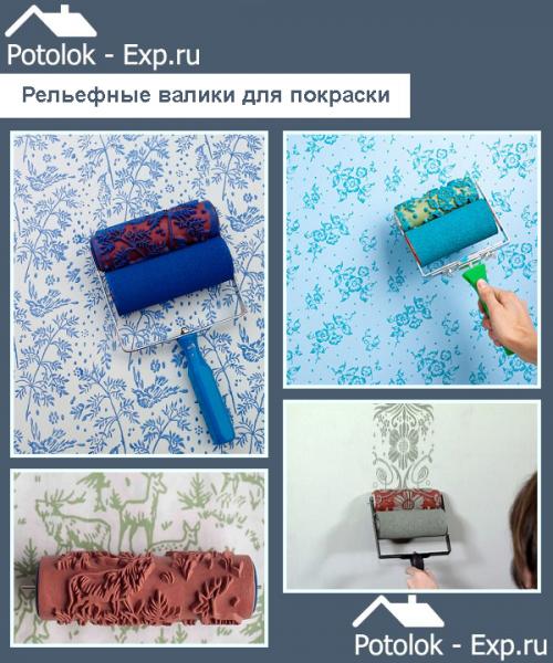 Кисть для покраски потолка. Разновидности валиков: какой лучше выбрать?