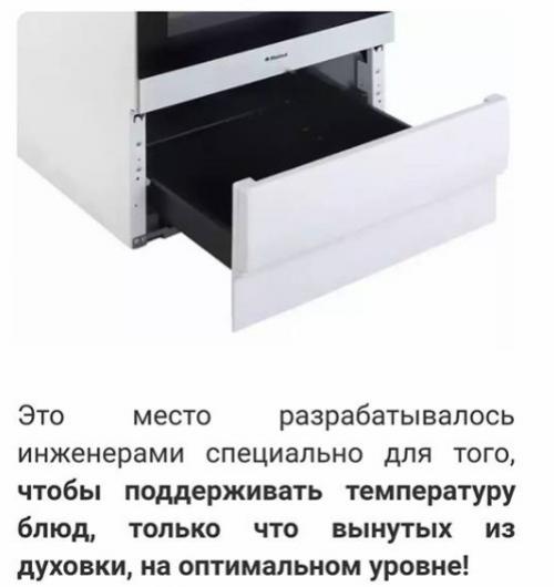 Для чего нужен ящик под духовкой в плите. 10 предметов, о подлинной функции которых ты не догадываешься! Оказывается, что ящик под духовкой вовсе не для сковородок.