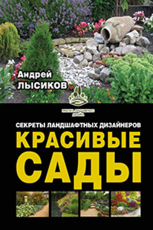 Приподнятые клумбы своими руками. Создаем приподнятый цветник: как соорудить и какой грунт использовать