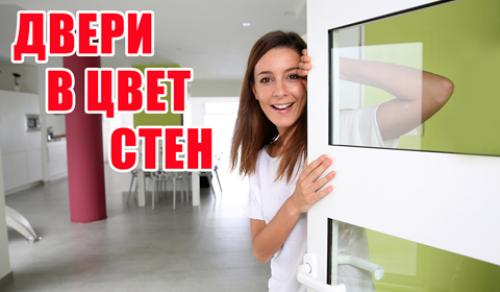 Как правильно подобрать по цвету межкомнатные двери. Цвет межкомнатной двери 03 Как правильно подобрать по цвету межкомнатные двери. Цвет межкомнатной двери 03