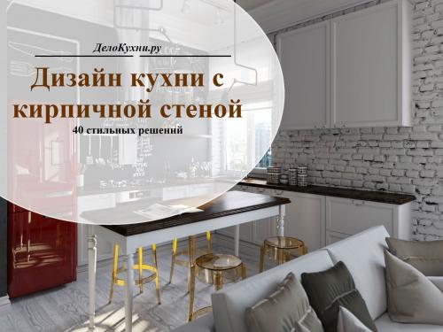 Белый кирпич стена в интерьере. Белая кирпичная стена в гостиной 05 Белый кирпич стена в интерьере. Белая кирпичная стена в гостиной 05