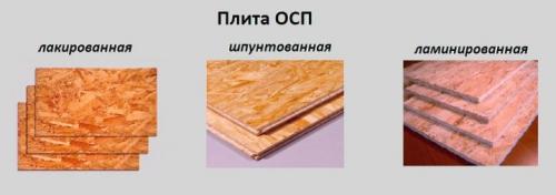 Можно ли на пол стелить фанеру на. Какая фанера используется для пола 08 Можно ли на пол стелить фанеру на. Какая фанера используется для пола 08