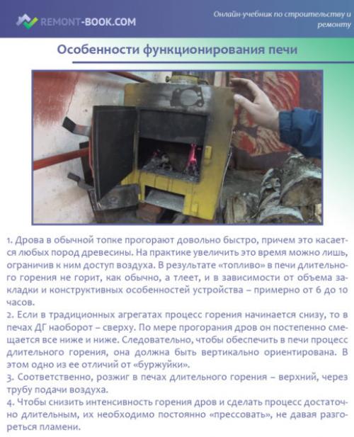 Печь дровяная для гаража. Особенности отопления гаража 08