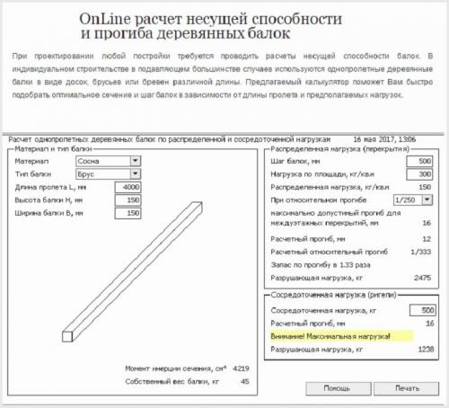 Перекрытия каркасного дома. Перекрытия каркасных зданий 03