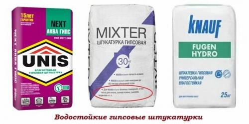 Внутренняя штукатурка стен. Сферы применения