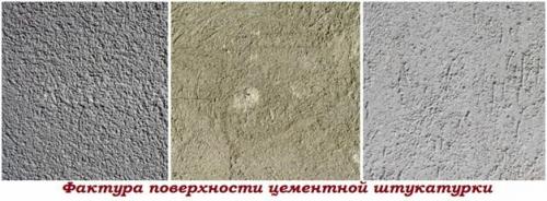 Внутренняя штукатурка стен. Сферы применения