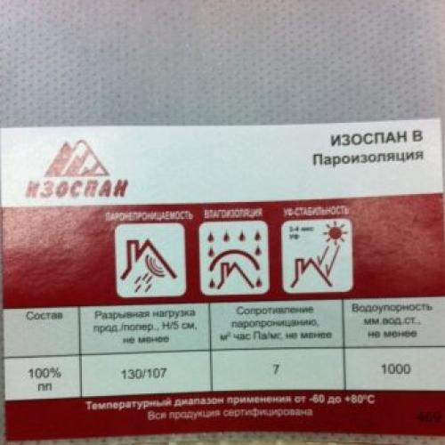 Пароизоляция стен снаружи. Основные виды материалов, используемые для пароизоляции деревянного дома 09 Пароизоляция стен снаружи. Основные виды материалов, используемые для пароизоляции деревянного дома 09